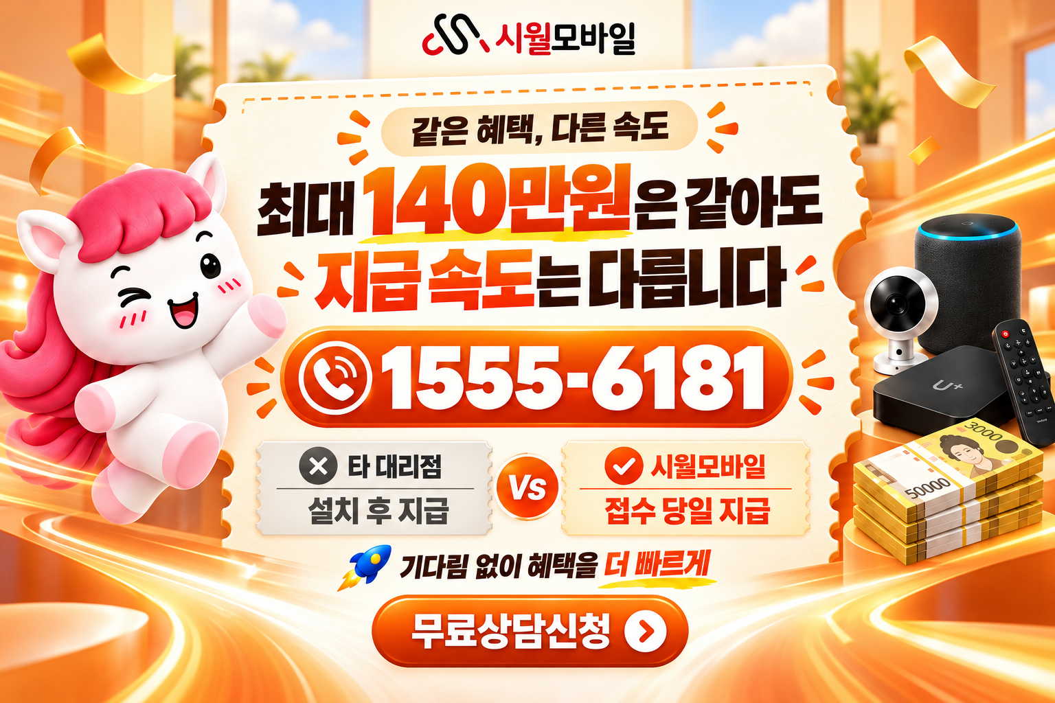 고부면 인터넷·TV 가입 혜택과 무료 상담 안내