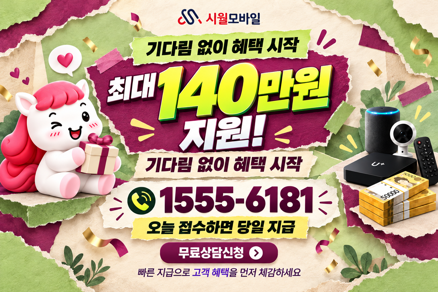 대천동 인터넷·TV 가입 혜택과 무료 상담 안내