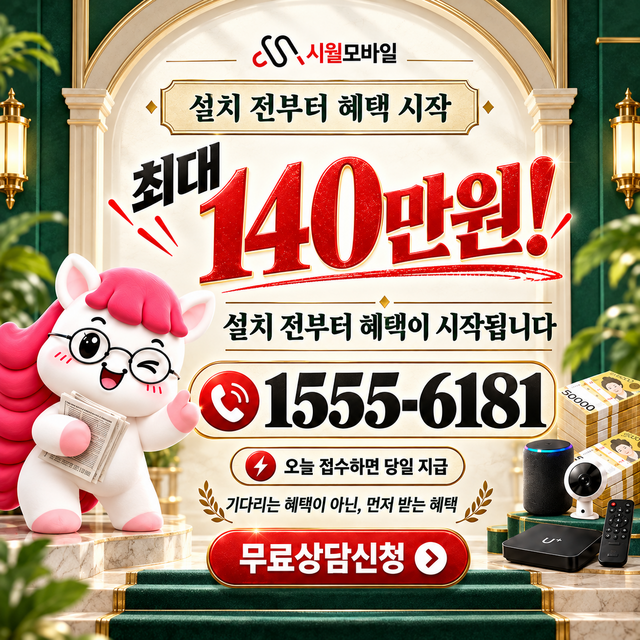 마령면 속도 선택 기준 · 시월모바일 인터넷 가입 혜택 안내